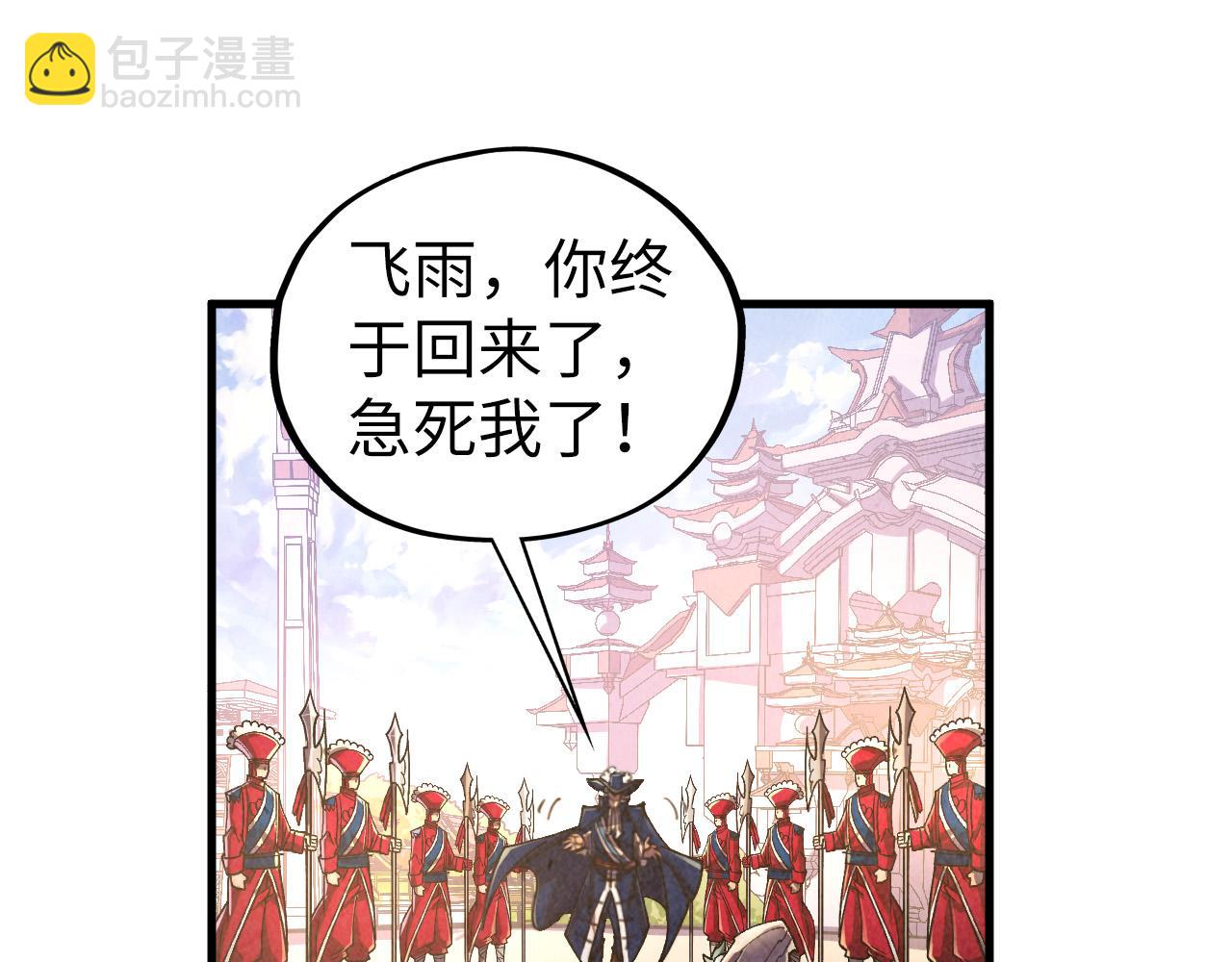 這一世我要當至尊 - 第437話 宋月揚城（一）(1/4) - 1