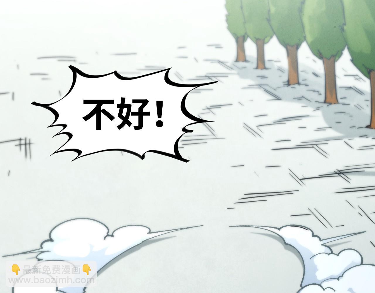 這一世我要當至尊 - 第437話 宋月揚城（一）(4/4) - 1