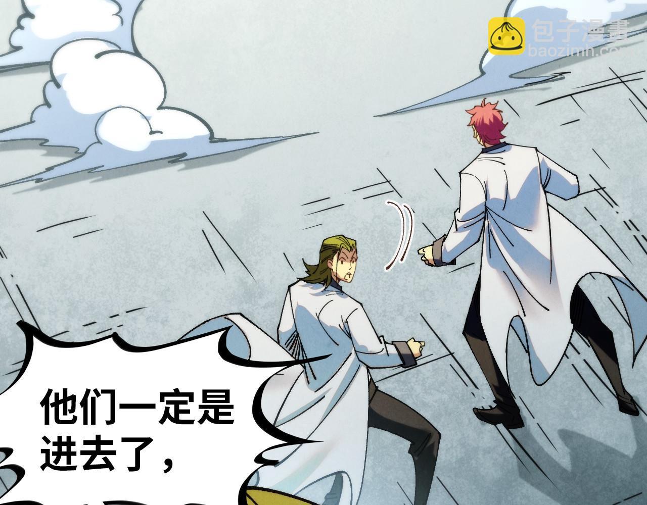 這一世我要當至尊 - 第437話 宋月揚城（一）(4/4) - 2