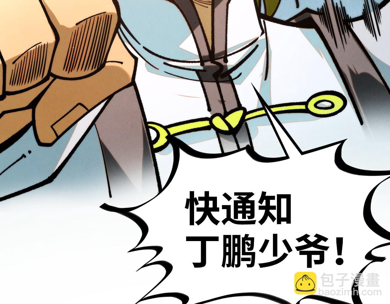 這一世我要當至尊 - 第437話 宋月揚城（一）(4/4) - 4