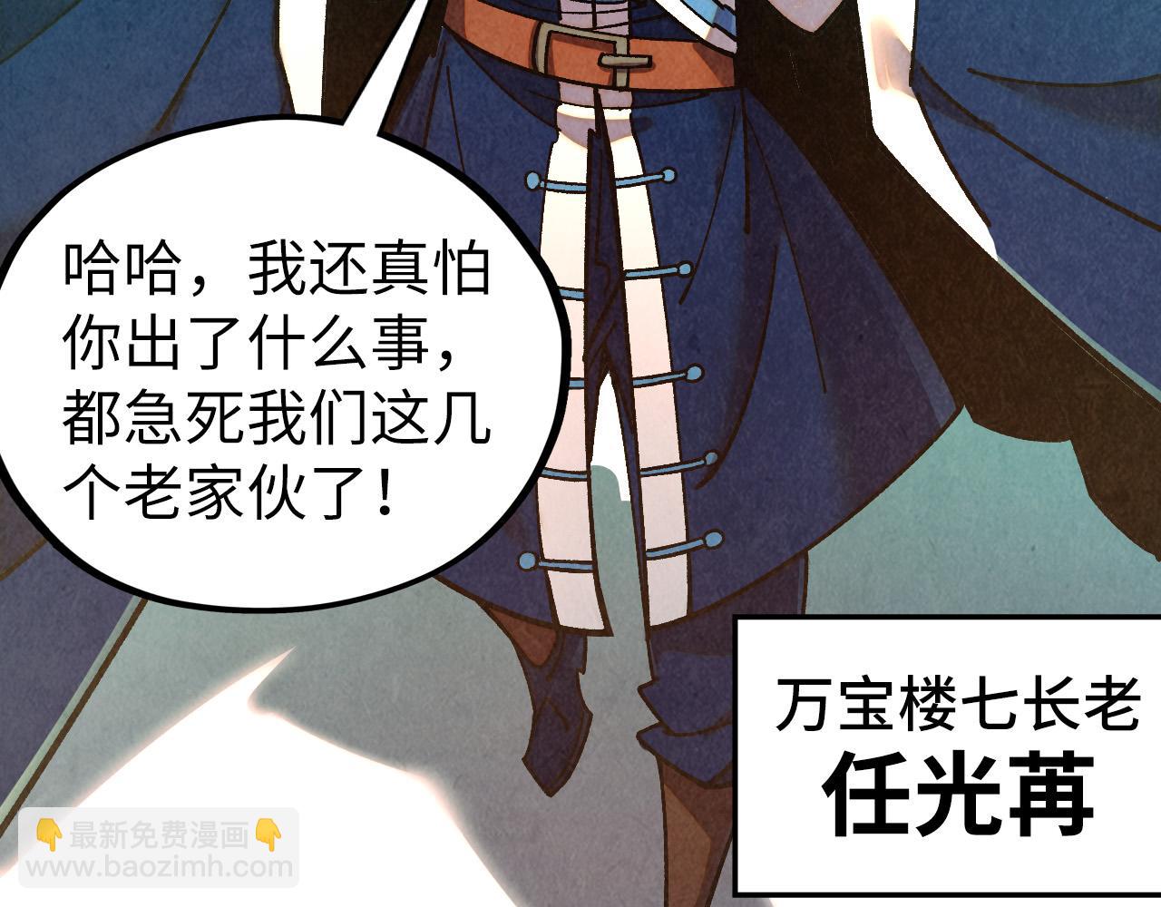 這一世我要當至尊 - 第437話 宋月揚城（一）(1/4) - 3