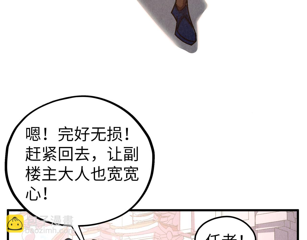 這一世我要當至尊 - 第437話 宋月揚城（一）(1/4) - 4