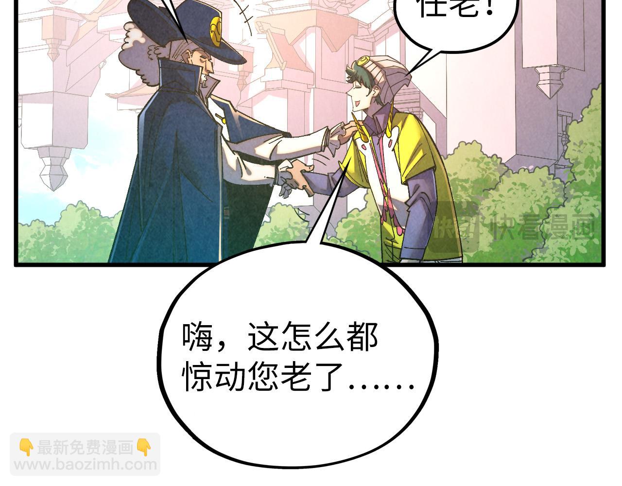 這一世我要當至尊 - 第437話 宋月揚城（一）(1/4) - 5