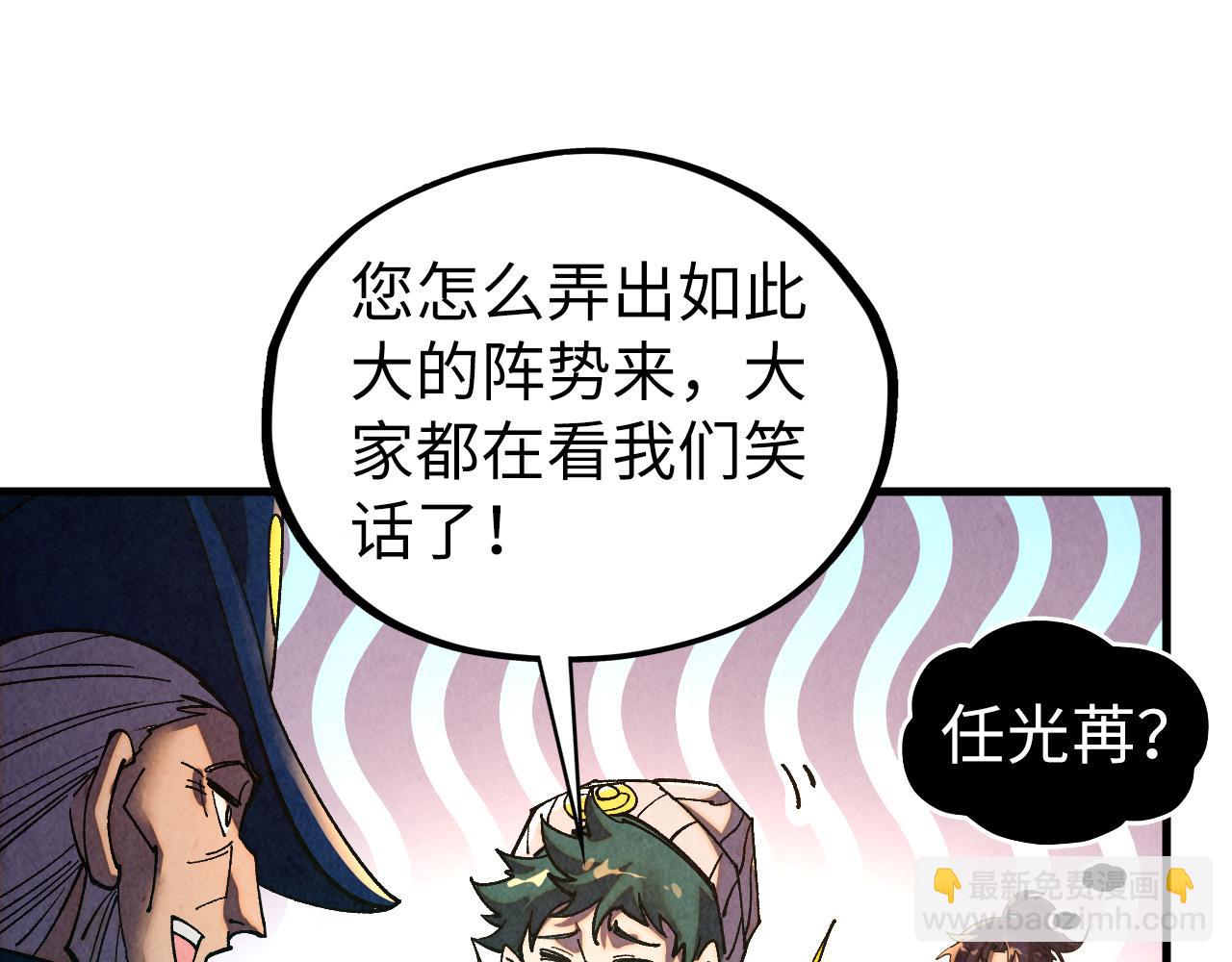 這一世我要當至尊 - 第437話 宋月揚城（一）(1/4) - 6