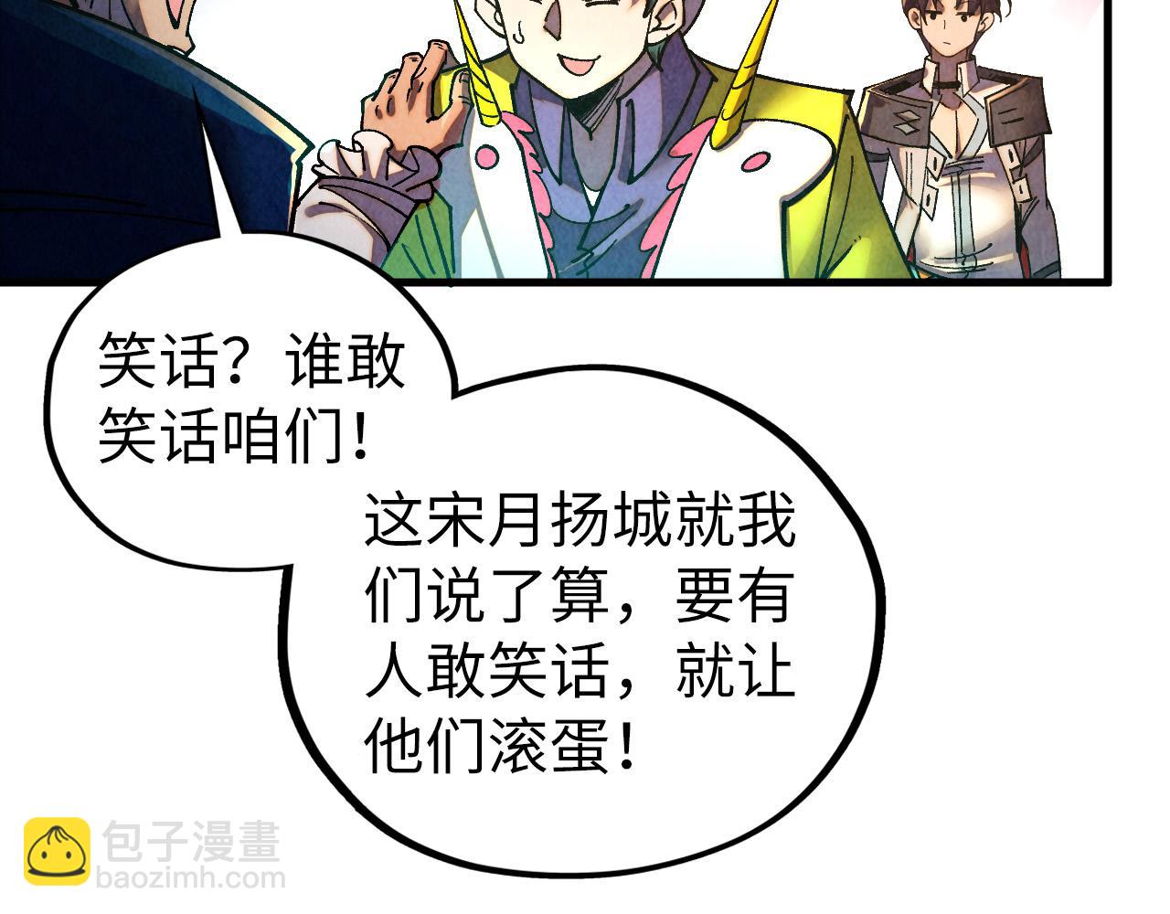 這一世我要當至尊 - 第437話 宋月揚城（一）(1/4) - 7