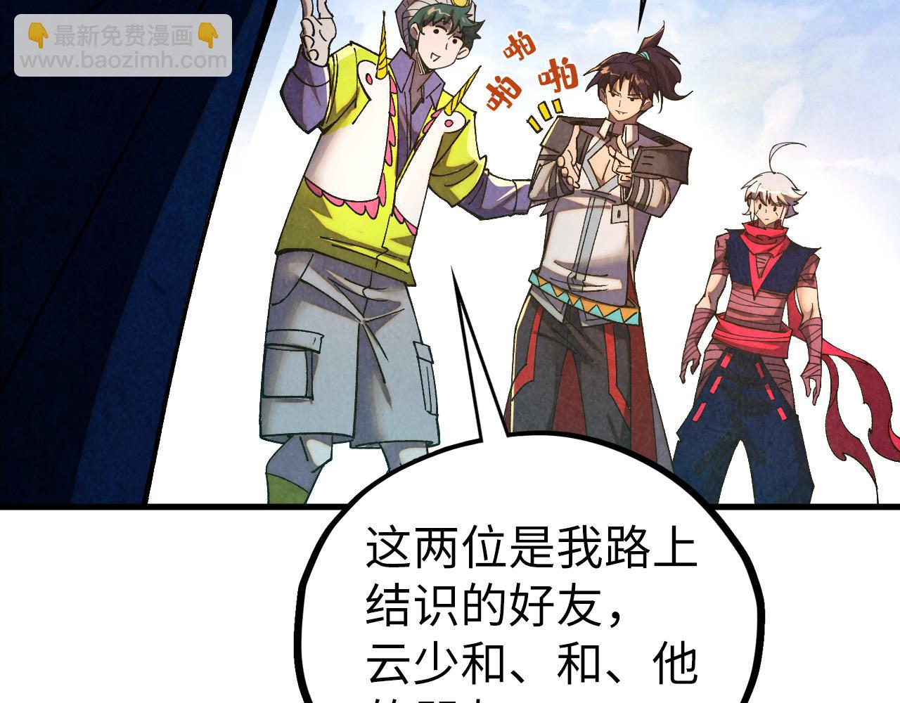 這一世我要當至尊 - 第437話 宋月揚城（一）(1/4) - 1