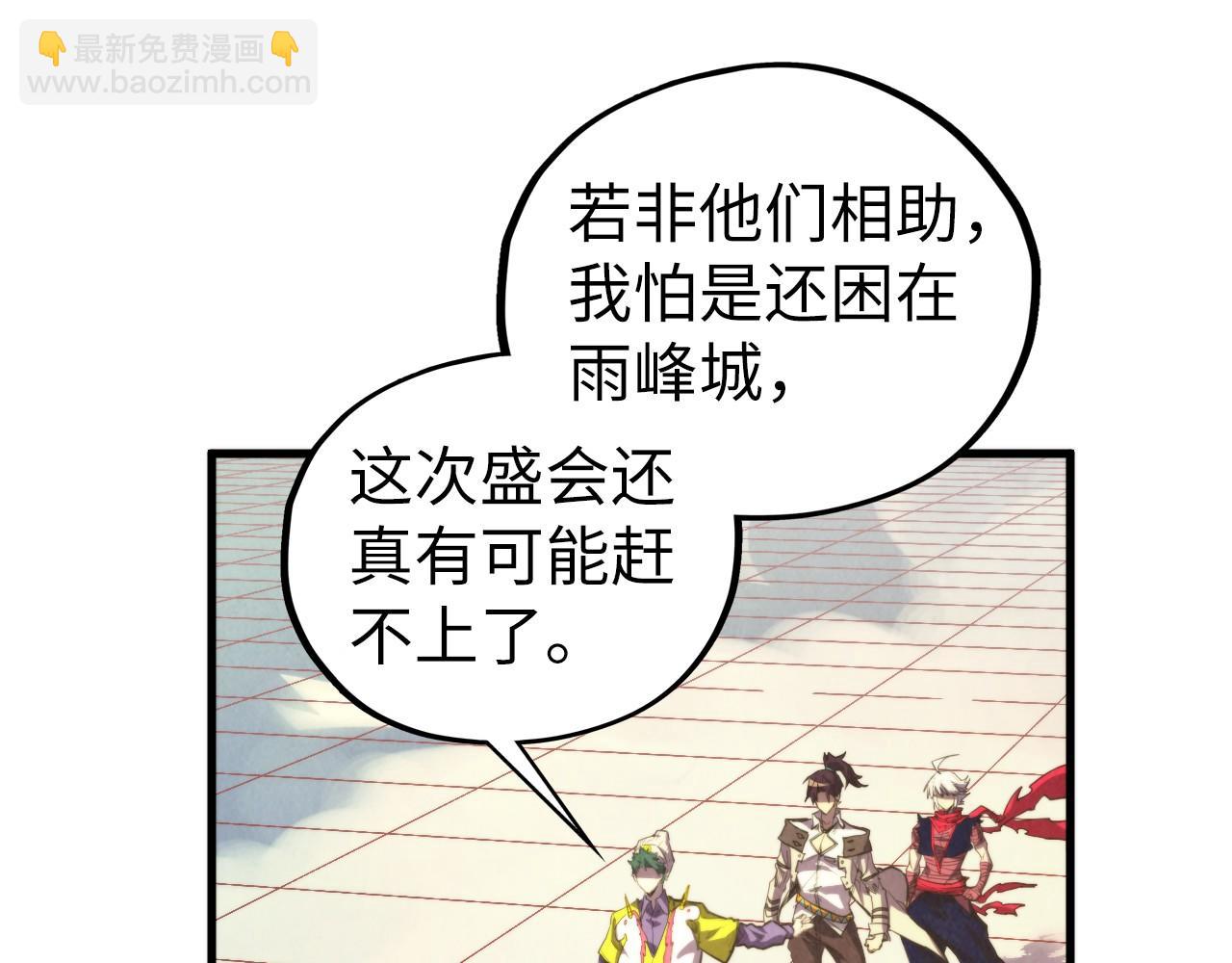 這一世我要當至尊 - 第437話 宋月揚城（一）(1/4) - 3