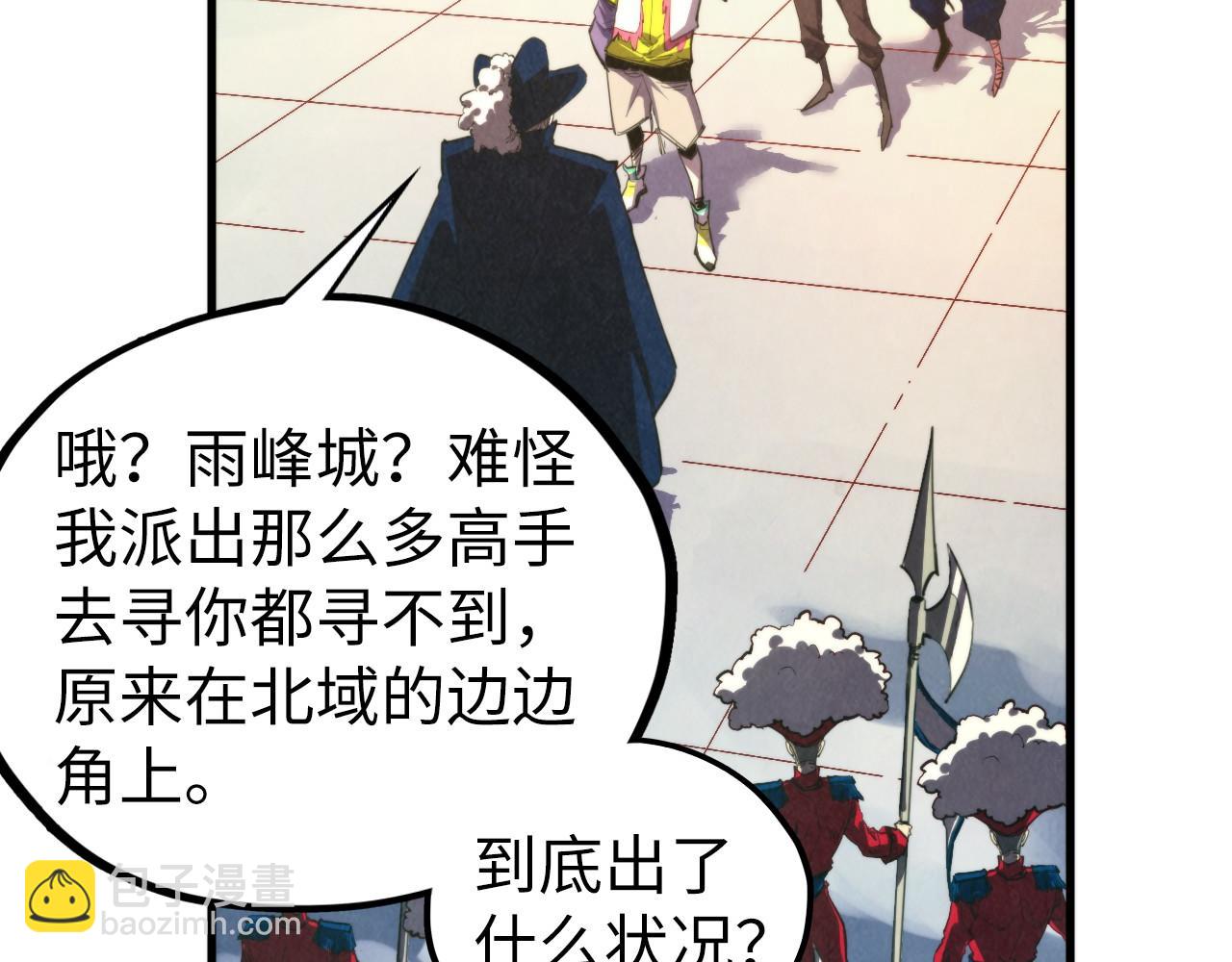 這一世我要當至尊 - 第437話 宋月揚城（一）(1/4) - 4