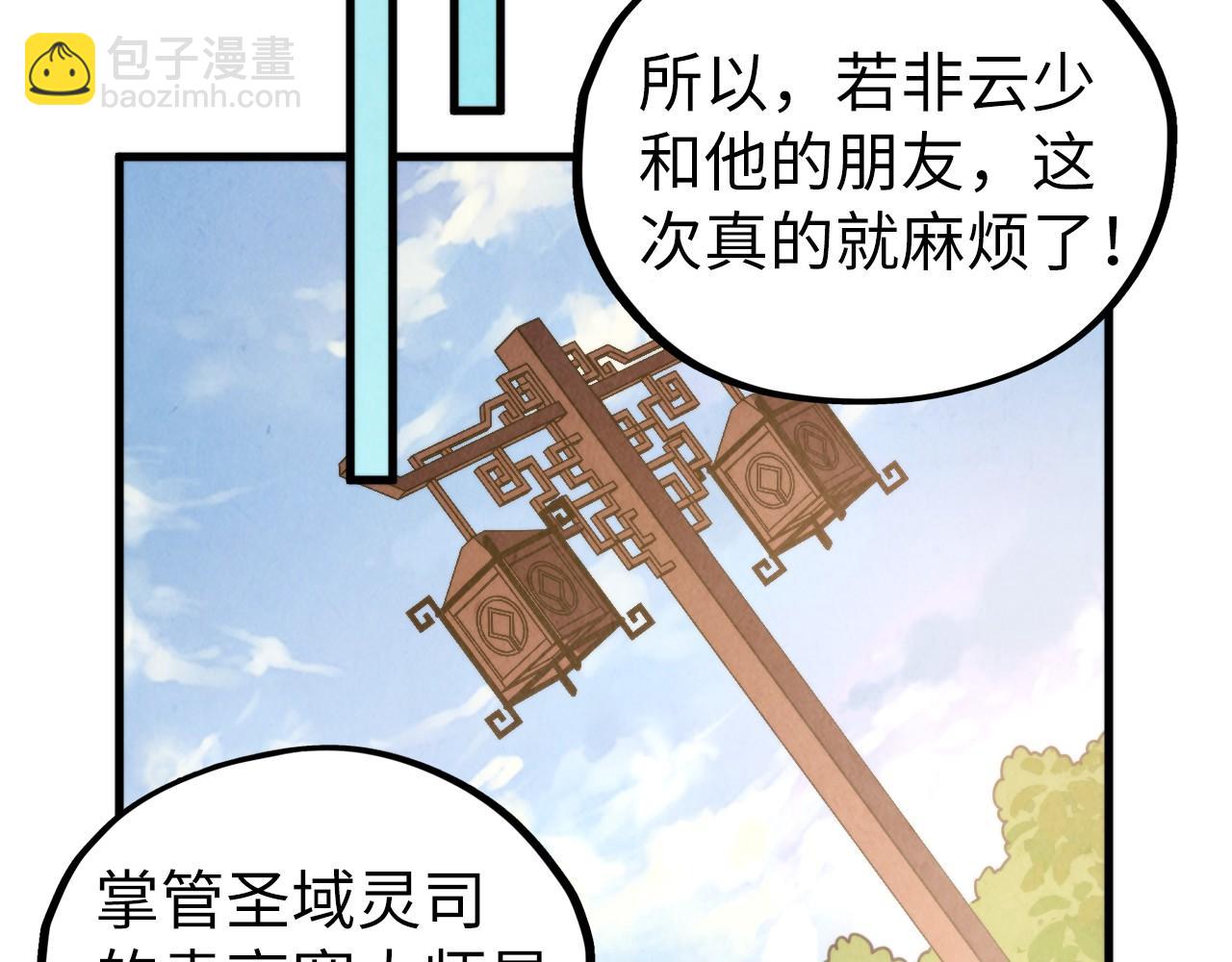 這一世我要當至尊 - 第437話 宋月揚城（一）(1/4) - 7