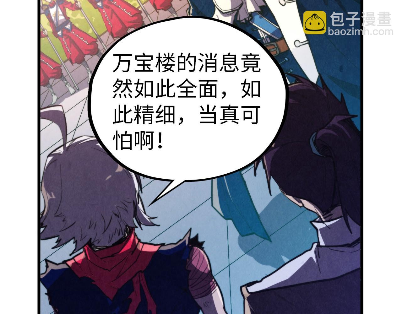 這一世我要當至尊 - 第437話 宋月揚城（一）(1/4) - 1