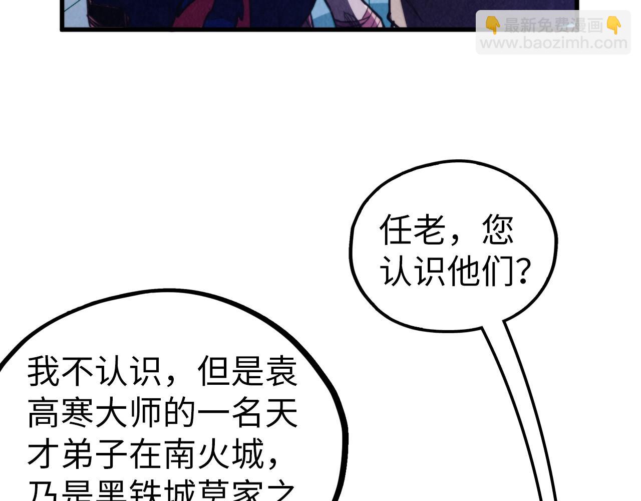 這一世我要當至尊 - 第437話 宋月揚城（一）(1/4) - 2