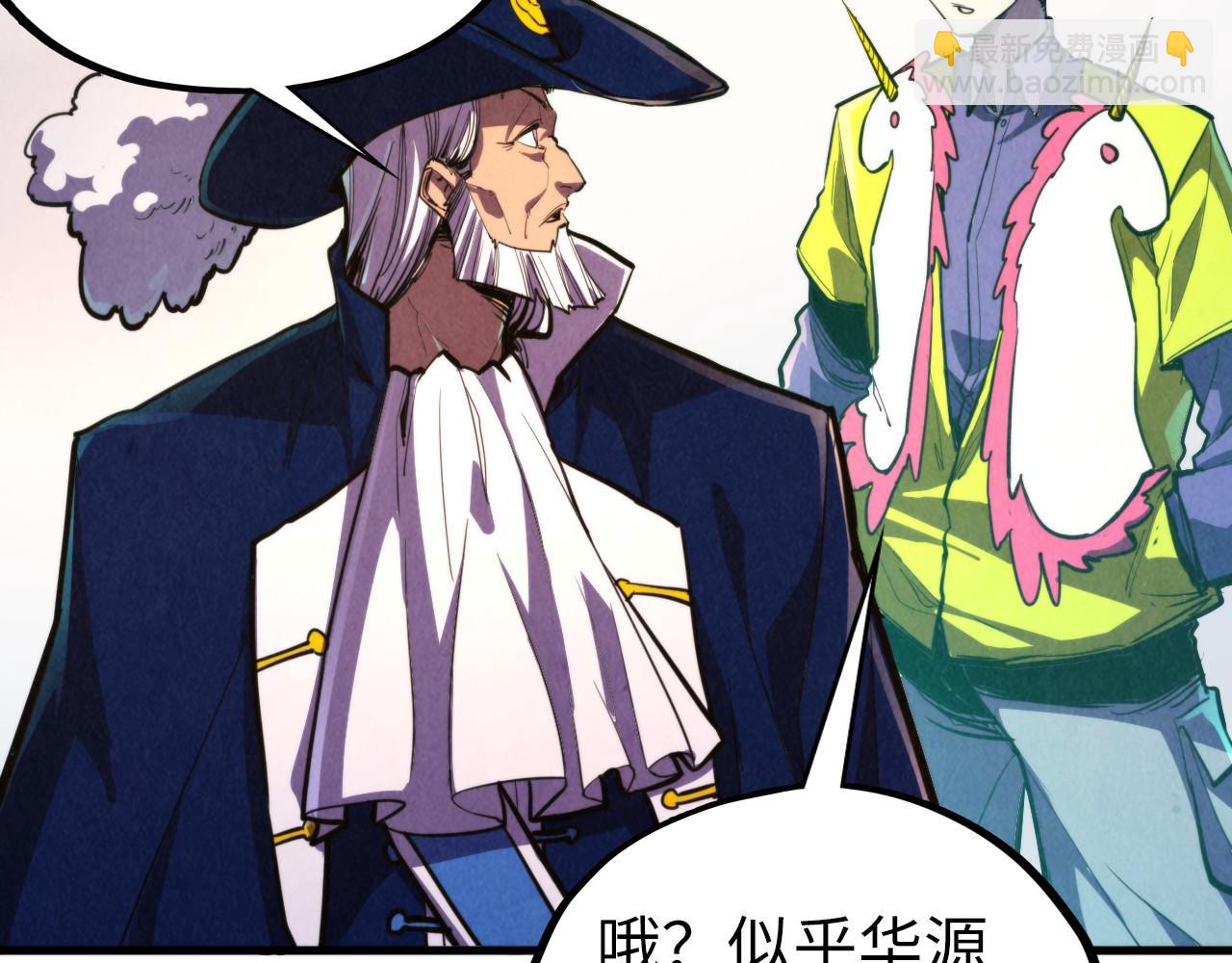 這一世我要當至尊 - 第437話 宋月揚城（一）(1/4) - 4