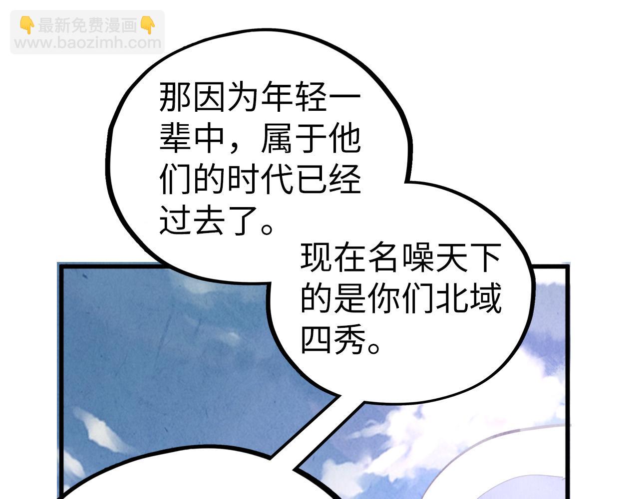 這一世我要當至尊 - 第437話 宋月揚城（一）(1/4) - 6