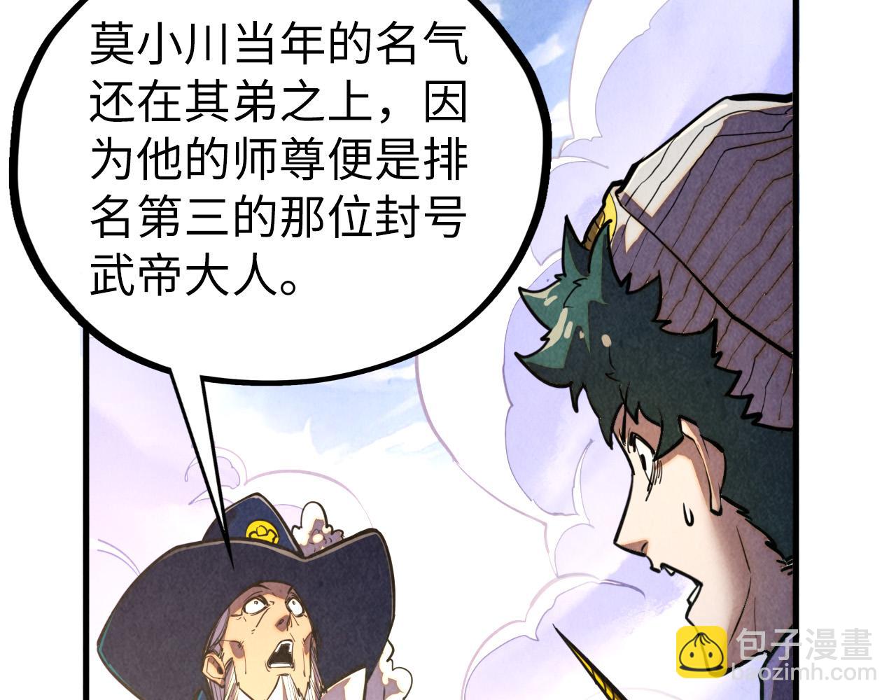 這一世我要當至尊 - 第437話 宋月揚城（一）(1/4) - 7