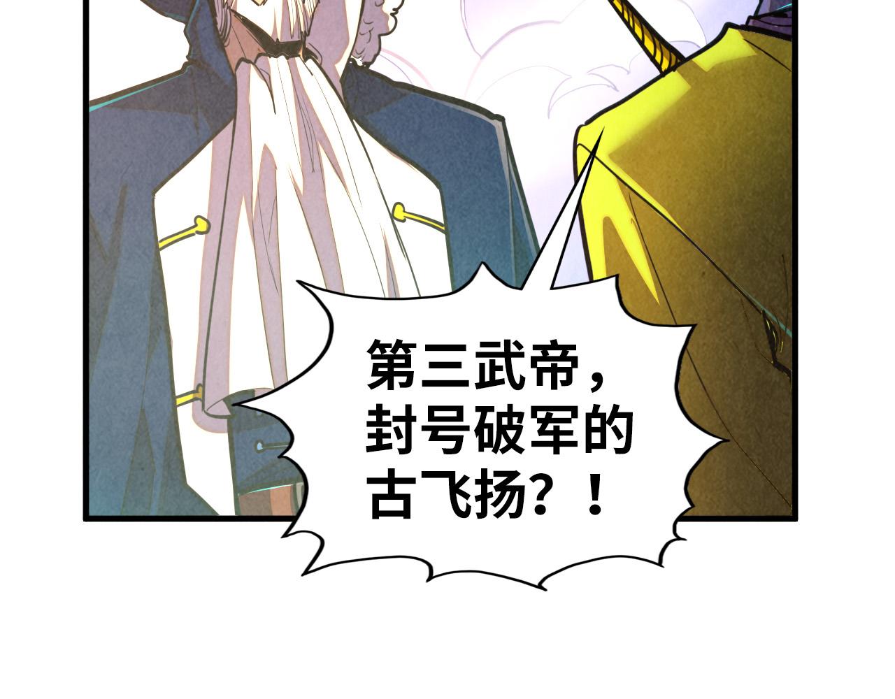 這一世我要當至尊 - 第437話 宋月揚城（一）(1/4) - 8