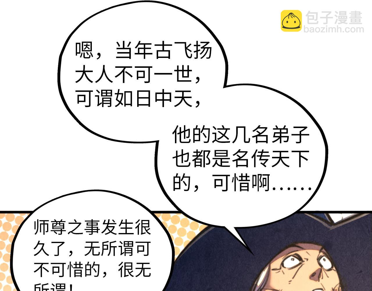 這一世我要當至尊 - 第437話 宋月揚城（一）(1/4) - 1