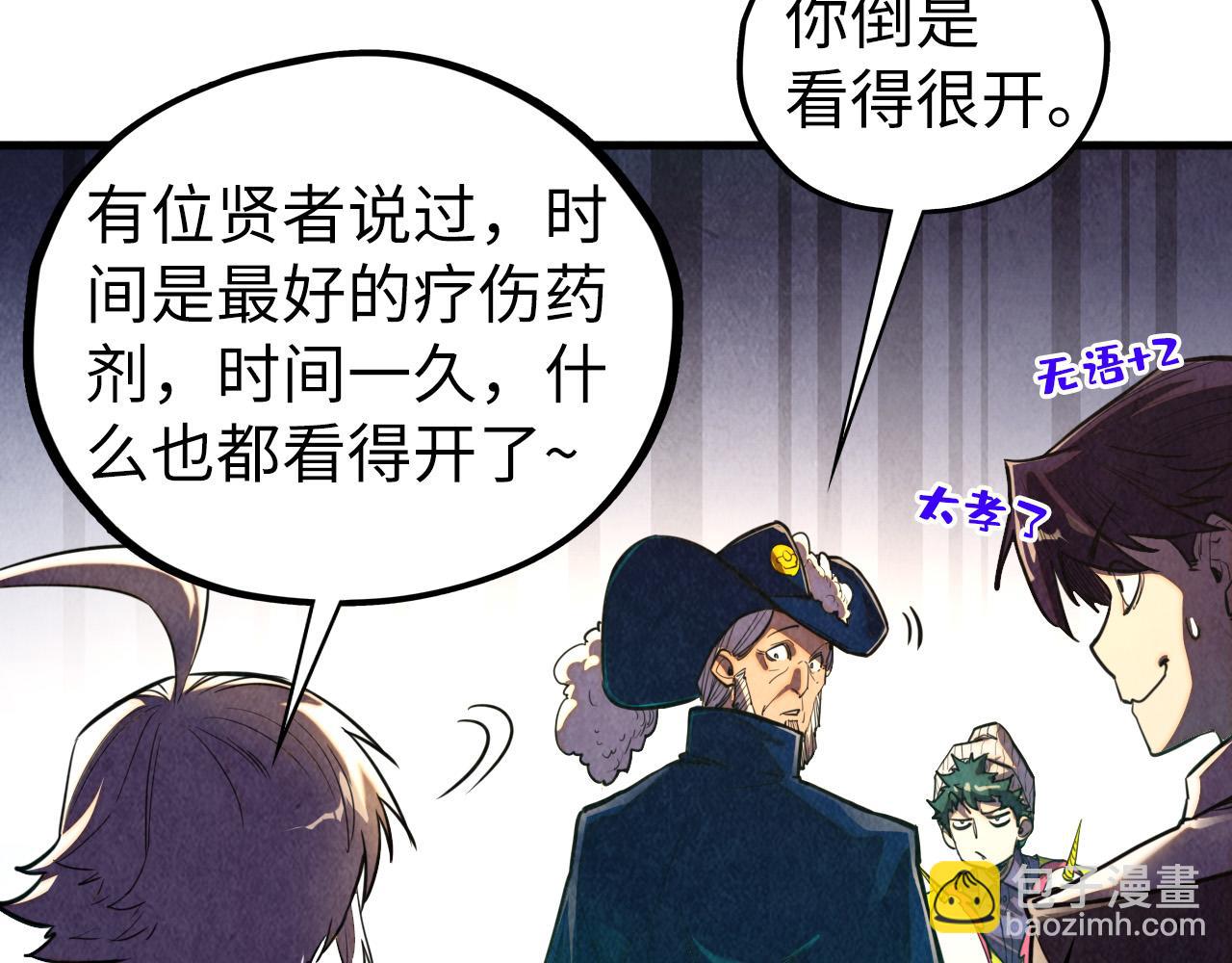 這一世我要當至尊 - 第437話 宋月揚城（一）(1/4) - 3