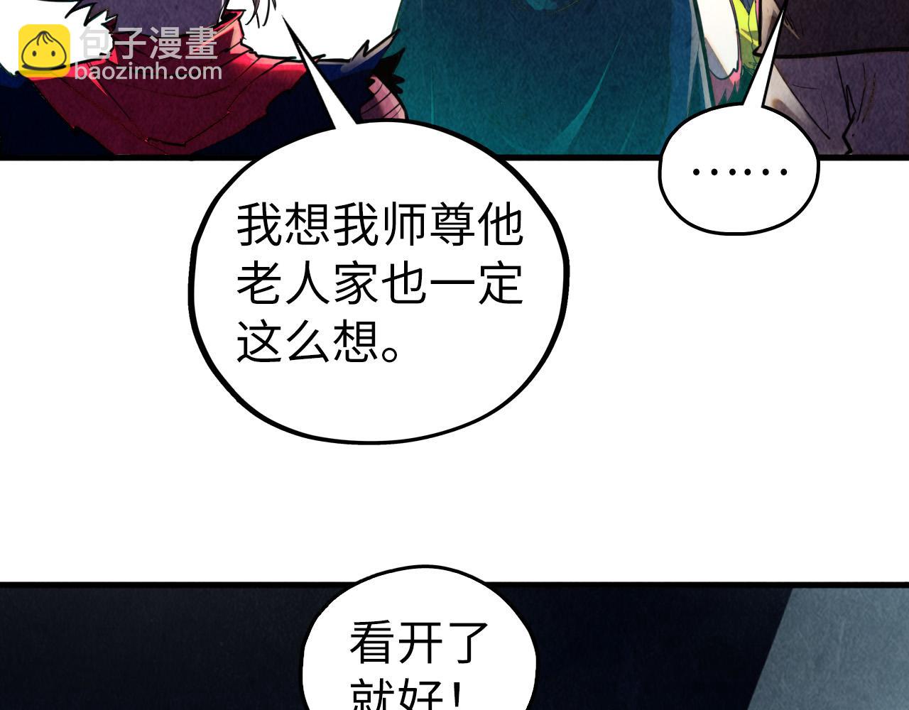 這一世我要當至尊 - 第437話 宋月揚城（一）(1/4) - 4