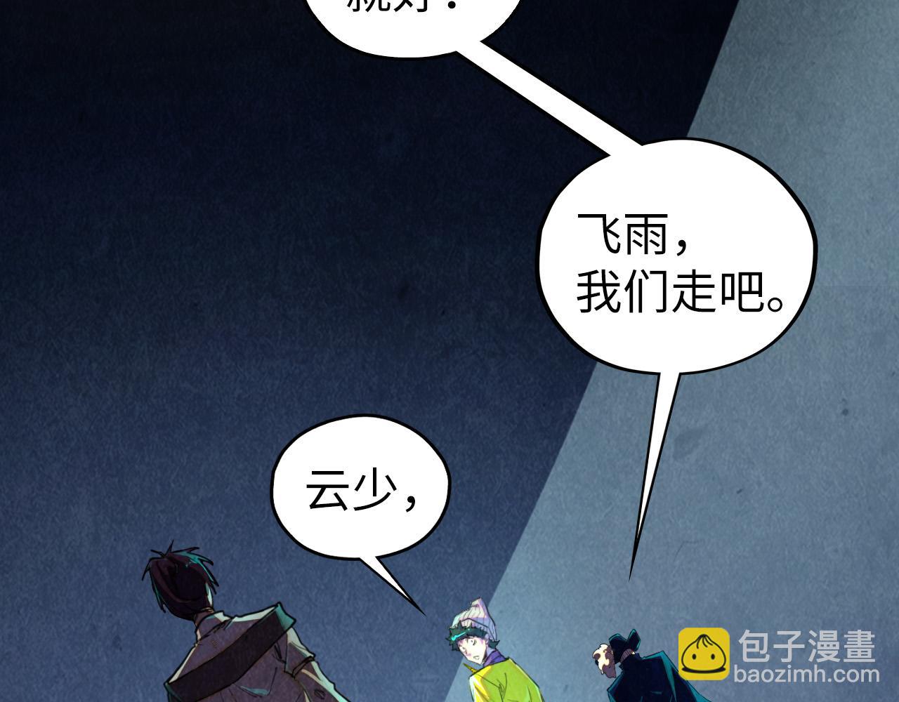 這一世我要當至尊 - 第437話 宋月揚城（一）(1/4) - 5