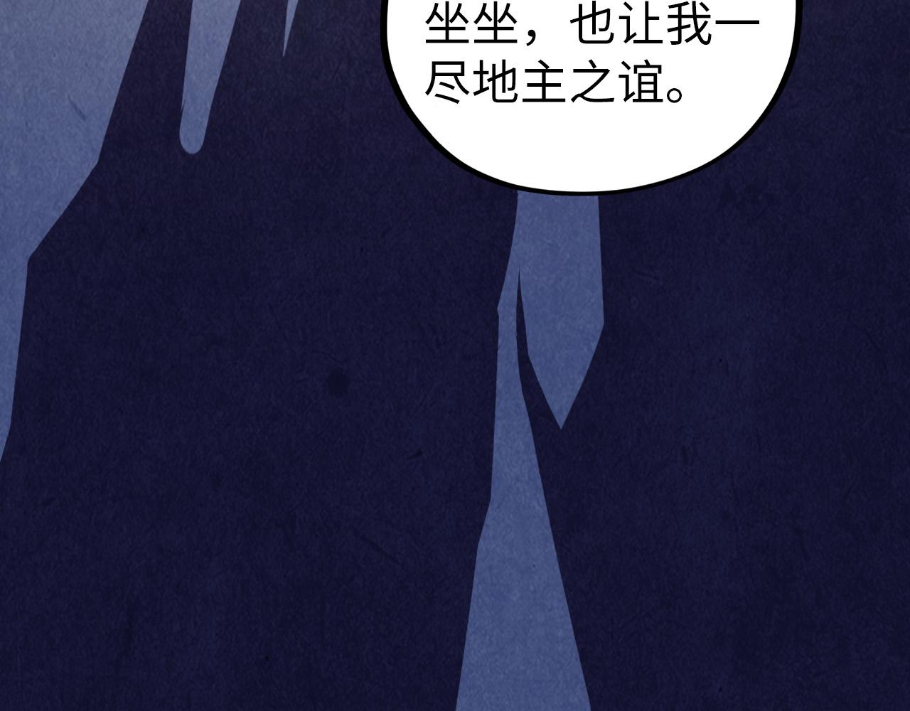 這一世我要當至尊 - 第437話 宋月揚城（一）(1/4) - 7