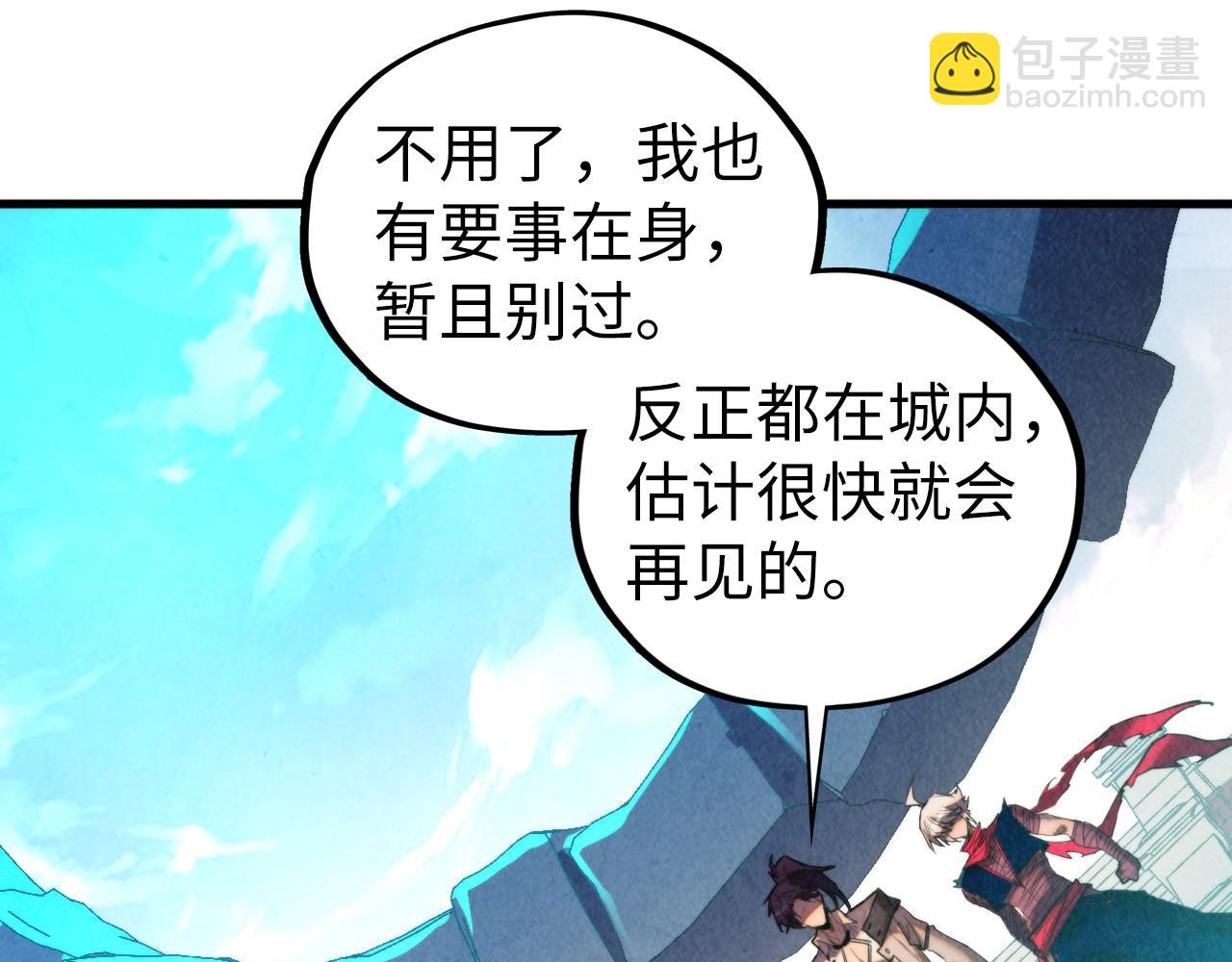 這一世我要當至尊 - 第437話 宋月揚城（一）(1/4) - 1