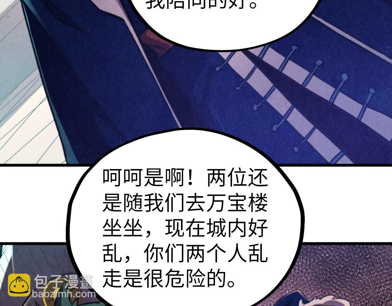這一世我要當至尊 - 第437話 宋月揚城（一）(2/4) - 5