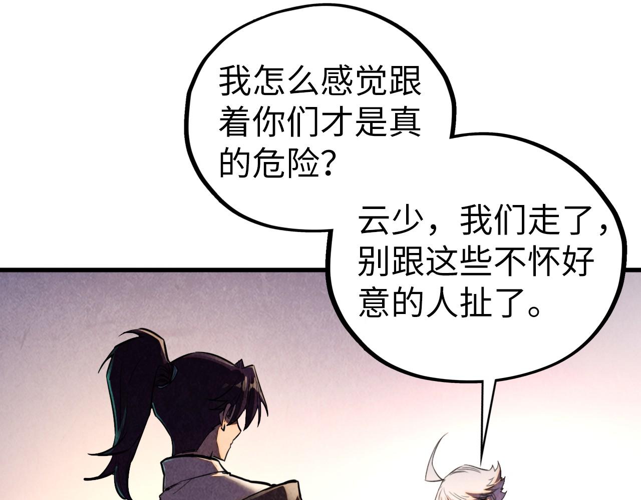 這一世我要當至尊 - 第437話 宋月揚城（一）(2/4) - 7