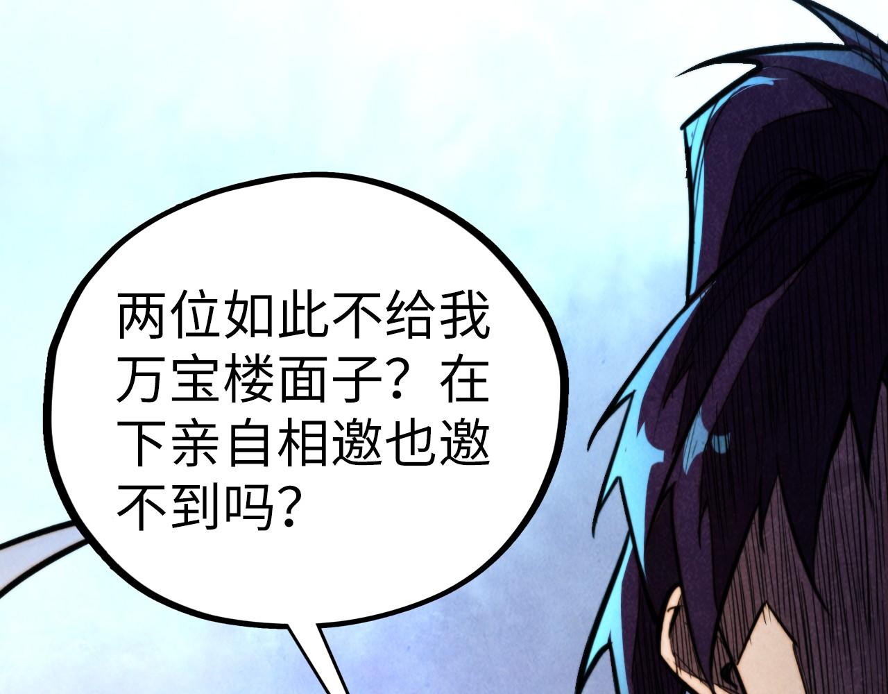 這一世我要當至尊 - 第437話 宋月揚城（一）(2/4) - 1