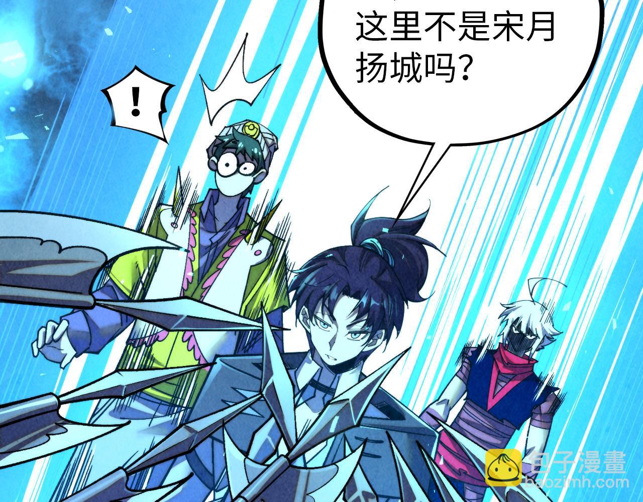 這一世我要當至尊 - 第437話 宋月揚城（一）(1/4) - 6