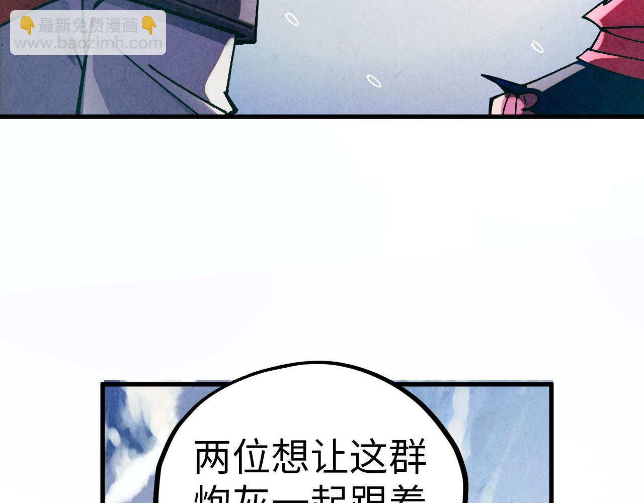 這一世我要當至尊 - 第437話 宋月揚城（一）(2/4) - 6