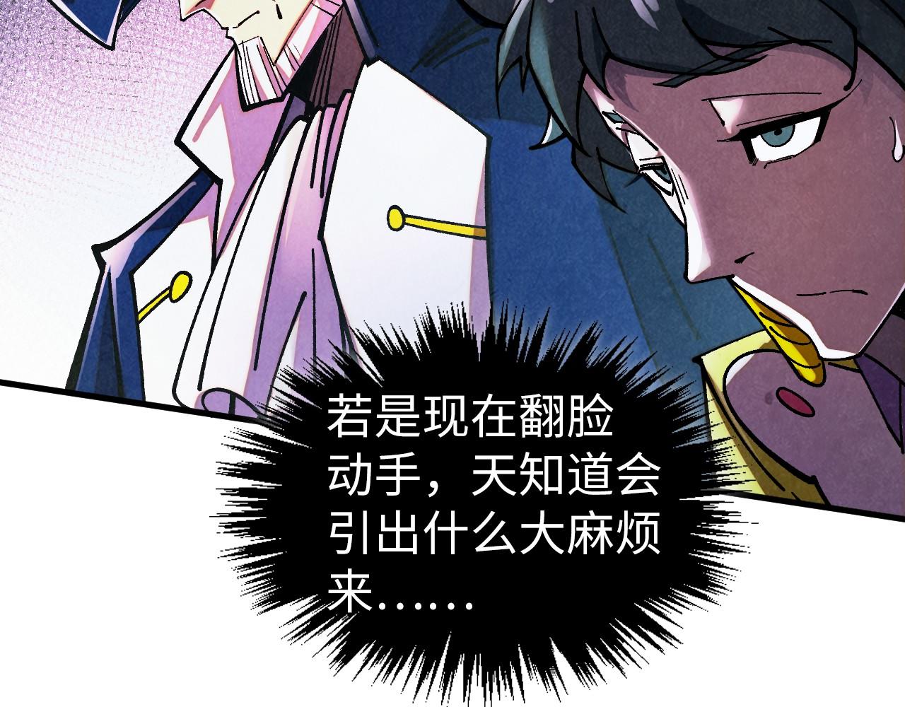 這一世我要當至尊 - 第437話 宋月揚城（一）(2/4) - 4