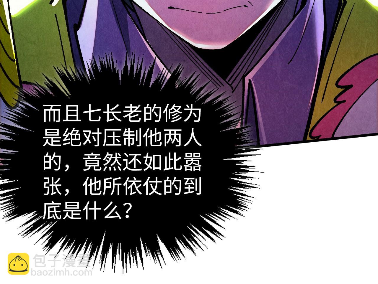 這一世我要當至尊 - 第437話 宋月揚城（一）(2/4) - 7