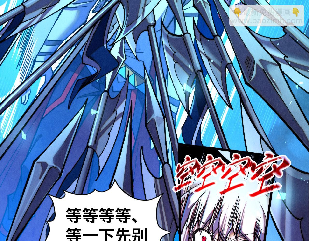 這一世我要當至尊 - 第437話 宋月揚城（一）(1/4) - 7