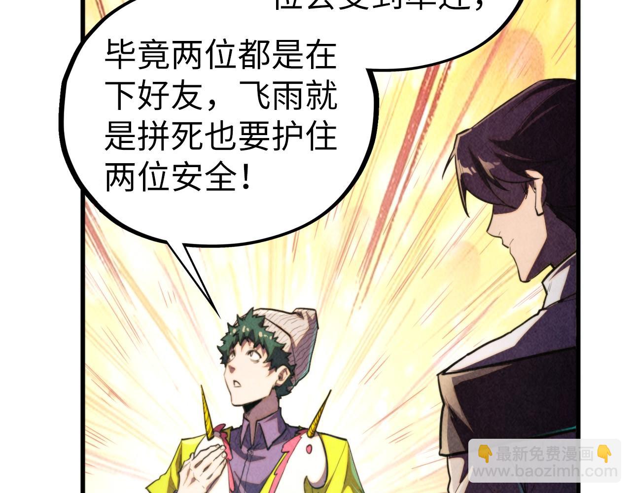 這一世我要當至尊 - 第437話 宋月揚城（一）(2/4) - 1