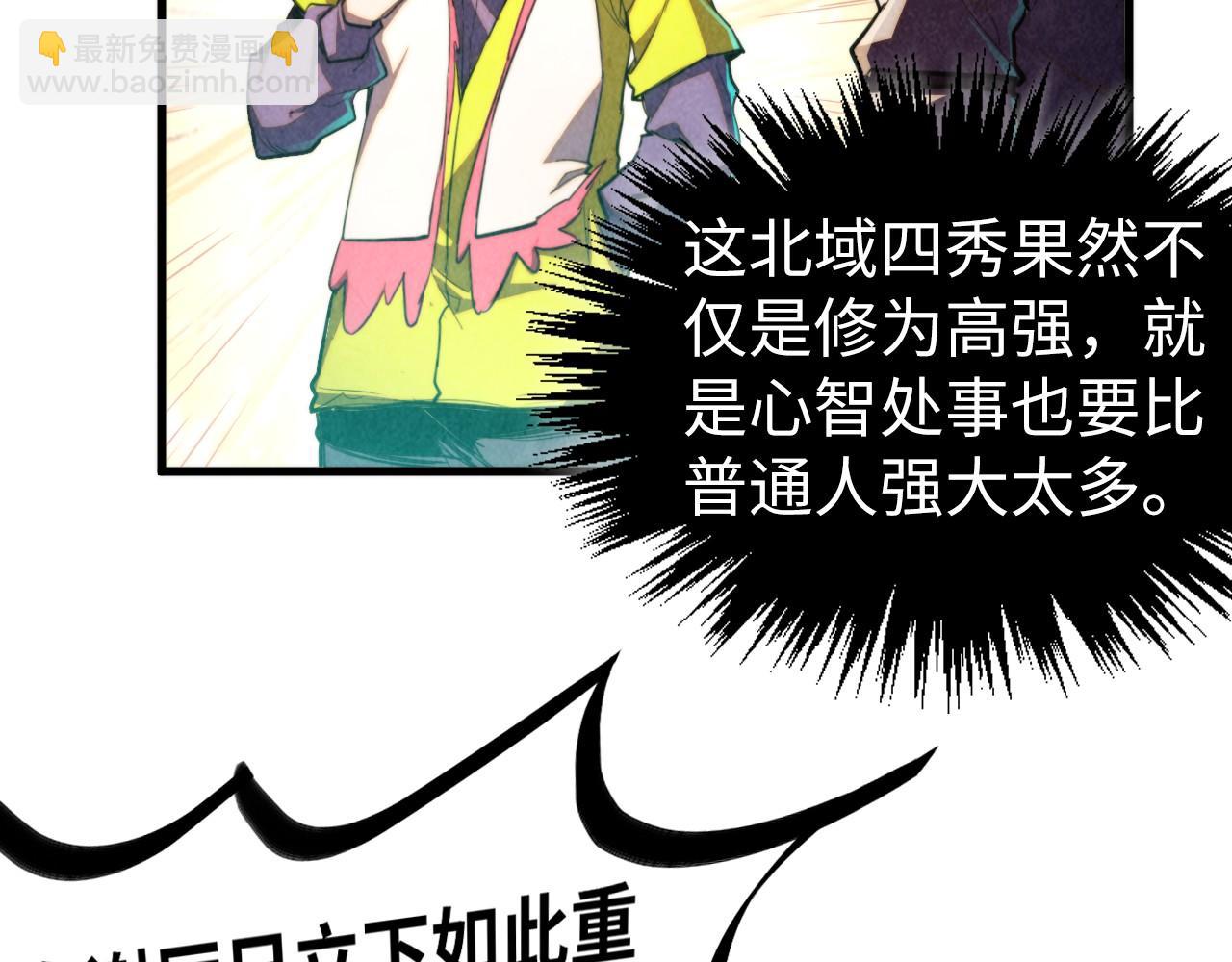 這一世我要當至尊 - 第437話 宋月揚城（一）(2/4) - 2