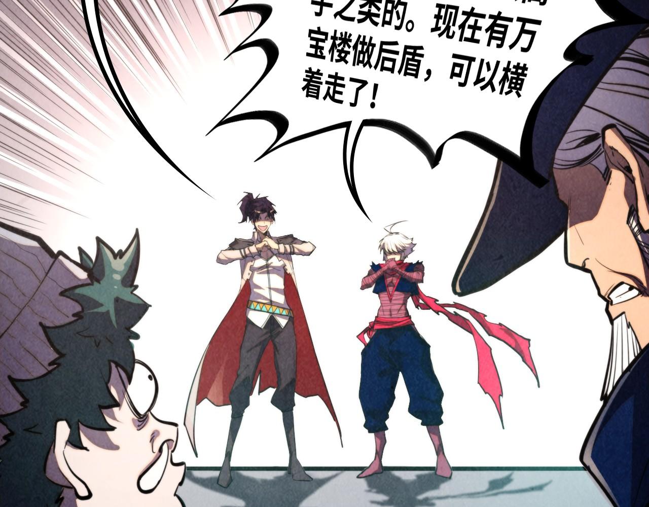 這一世我要當至尊 - 第437話 宋月揚城（一）(2/4) - 4