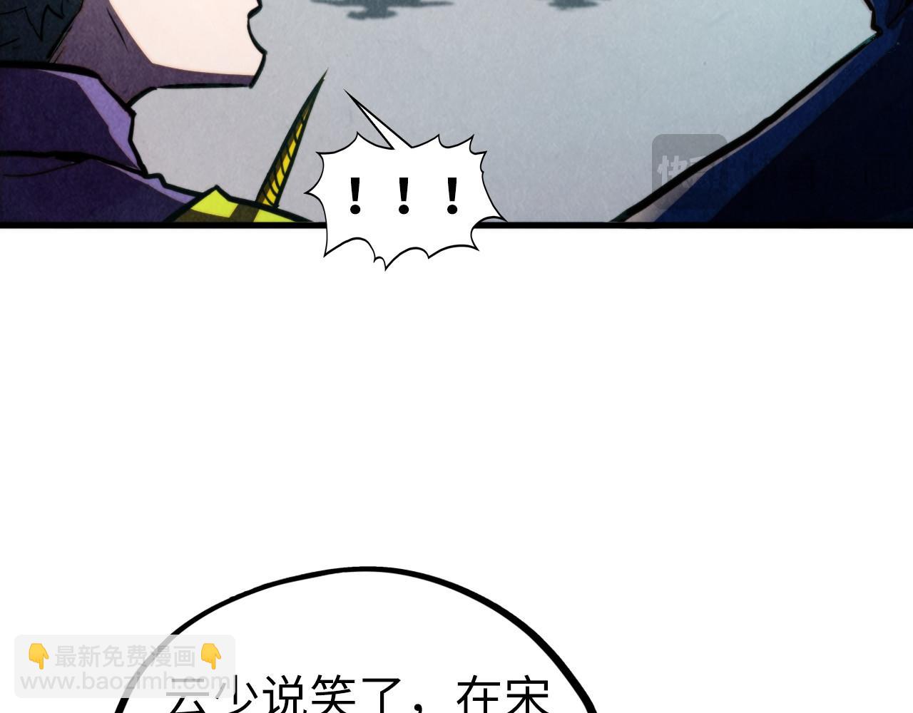 這一世我要當至尊 - 第437話 宋月揚城（一）(2/4) - 5