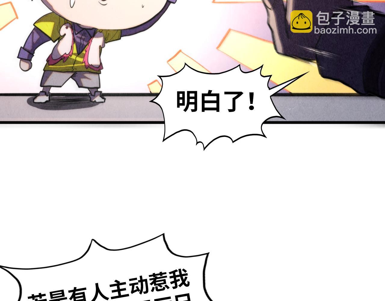 這一世我要當至尊 - 第437話 宋月揚城（一）(2/4) - 7