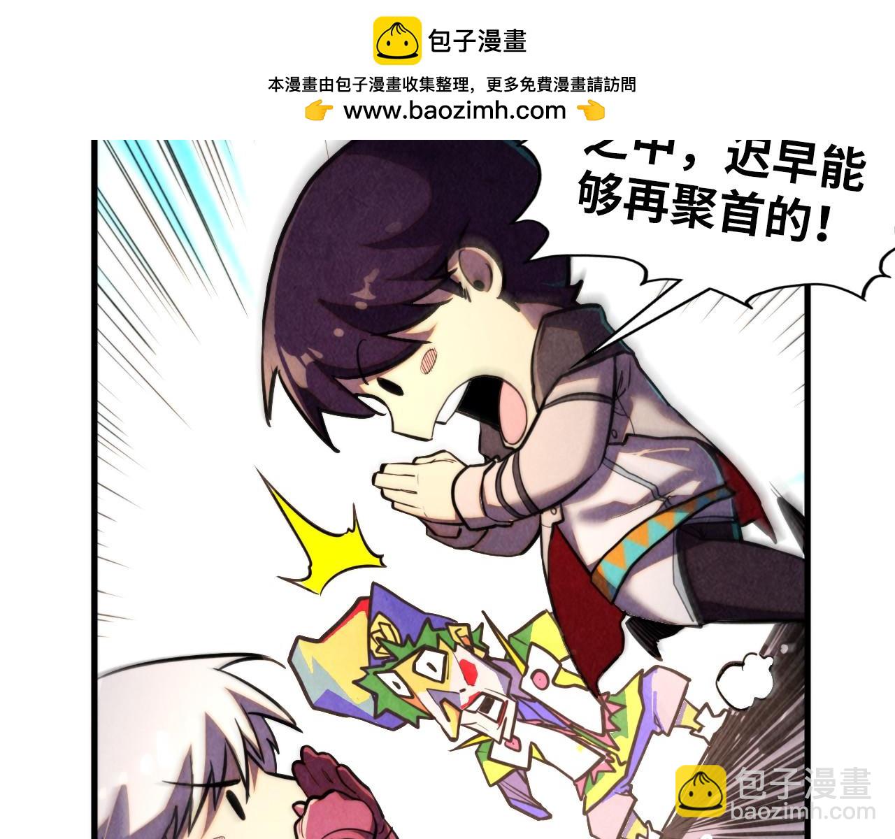 這一世我要當至尊 - 第437話 宋月揚城（一）(2/4) - 1