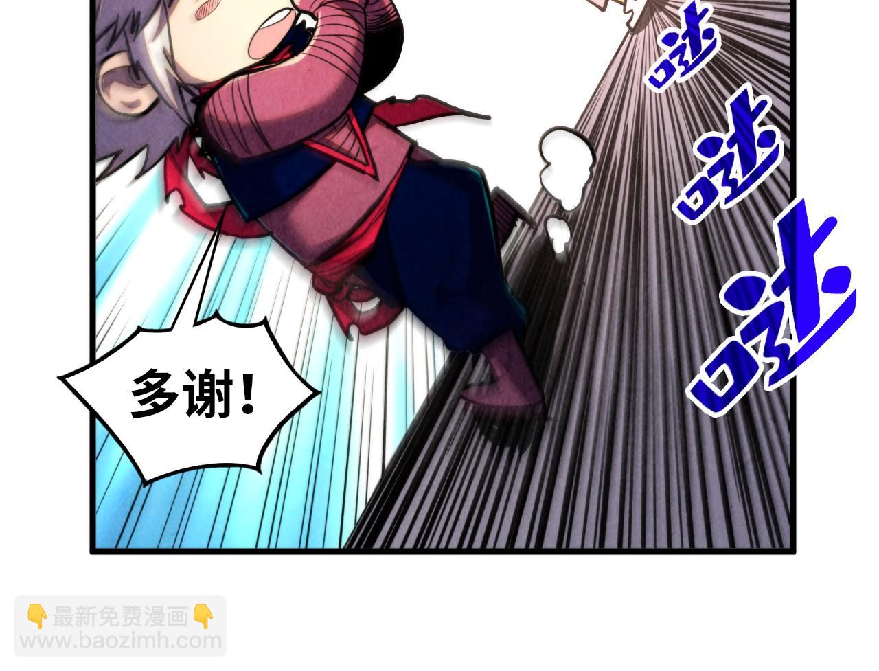 這一世我要當至尊 - 第437話 宋月揚城（一）(2/4) - 2