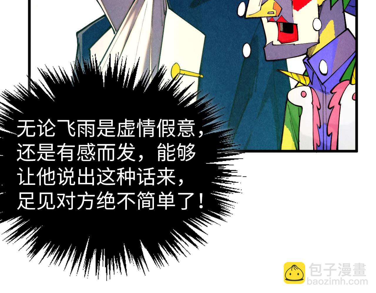 這一世我要當至尊 - 第437話 宋月揚城（一）(2/4) - 4