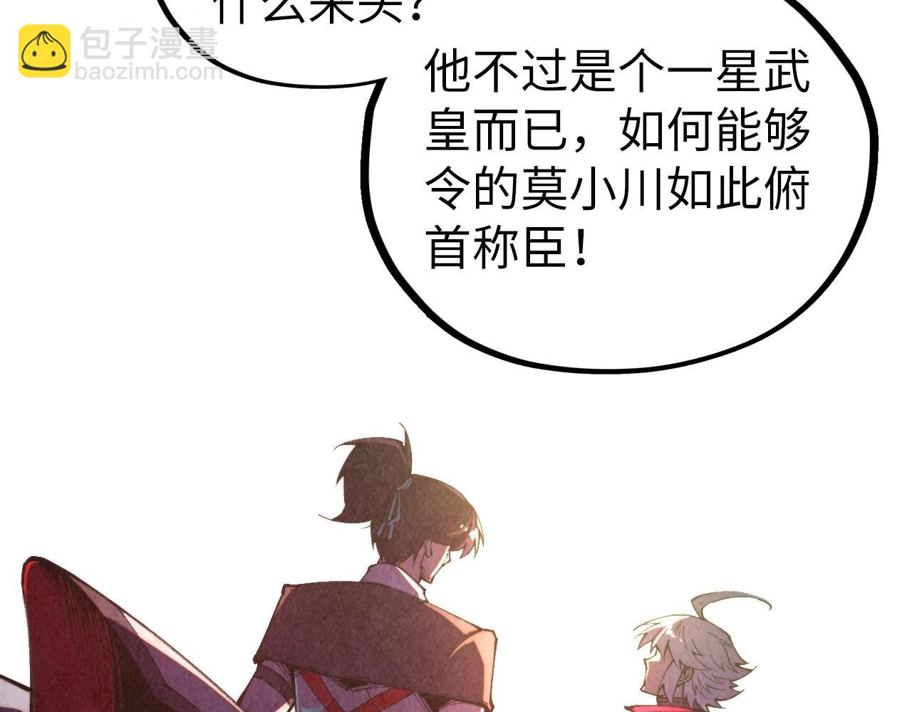 這一世我要當至尊 - 第437話 宋月揚城（一）(2/4) - 6