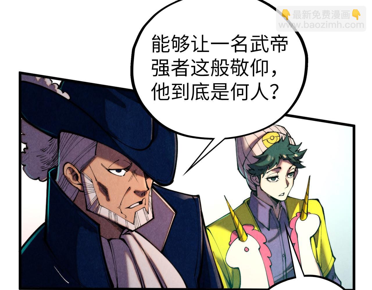 這一世我要當至尊 - 第437話 宋月揚城（一）(2/4) - 2