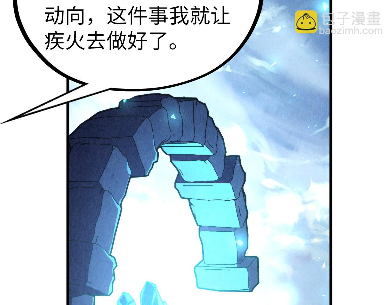 這一世我要當至尊 - 第437話 宋月揚城（一）(2/4) - 5