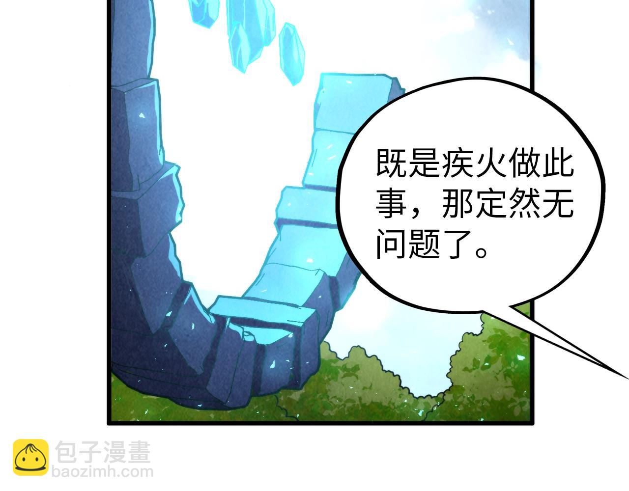 這一世我要當至尊 - 第437話 宋月揚城（一）(2/4) - 6