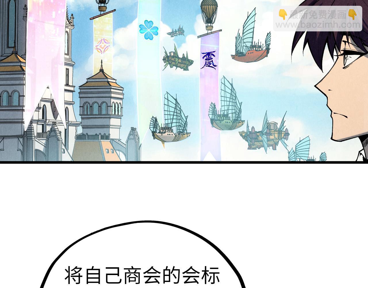 這一世我要當至尊 - 第437話 宋月揚城（一）(2/4) - 5