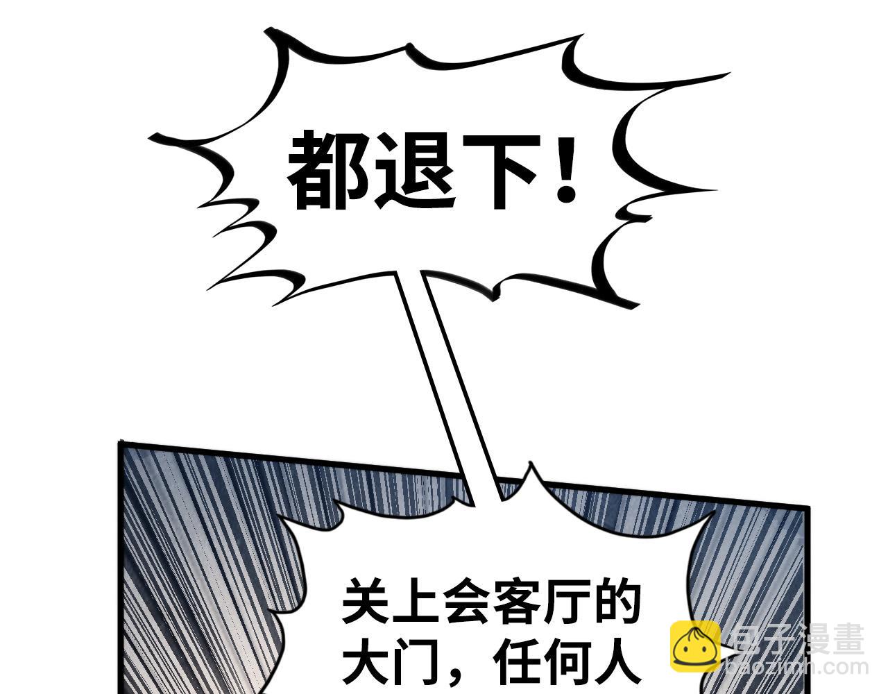 這一世我要當至尊 - 第439話 局勢(1/4) - 2