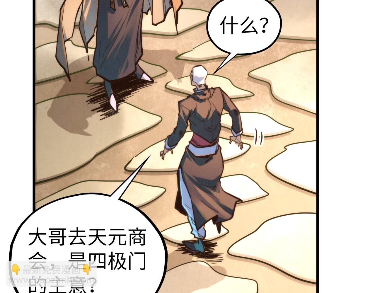 這一世我要當至尊 - 第439話 局勢(3/4) - 8