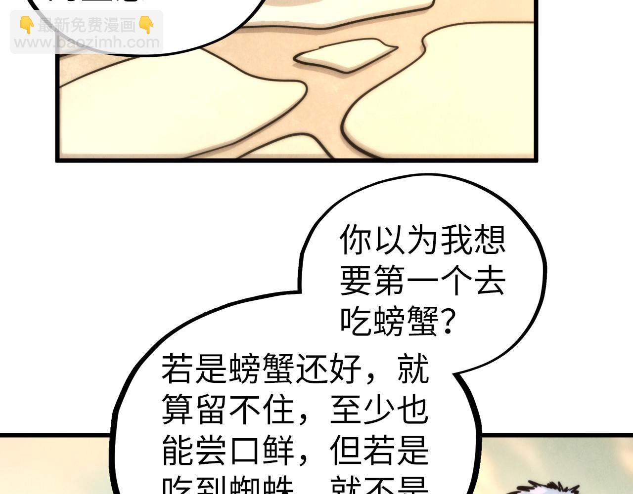 這一世我要當至尊 - 第439話 局勢(3/4) - 1