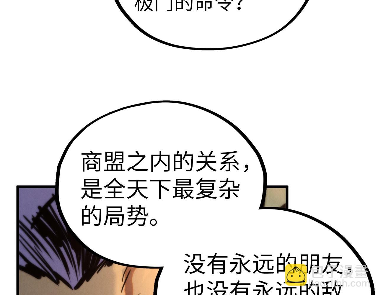 這一世我要當至尊 - 第439話 局勢(3/4) - 3
